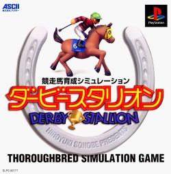 Derby Stallion 99 [Japanese]